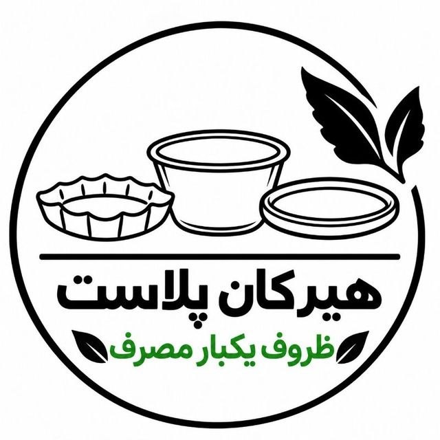 لوگوی هیرکان پلاست